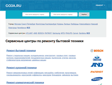 Tablet Screenshot of goja.ru